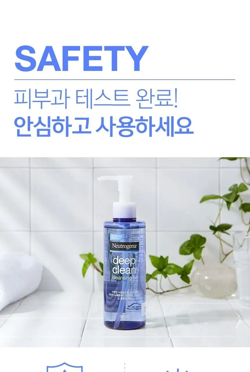 [롤링피지/블랙헤드간증템] 뉴트로지나 딥클린 클렌징 오일 200ml 기획 (+아크네폼40g) 상세페이지 10